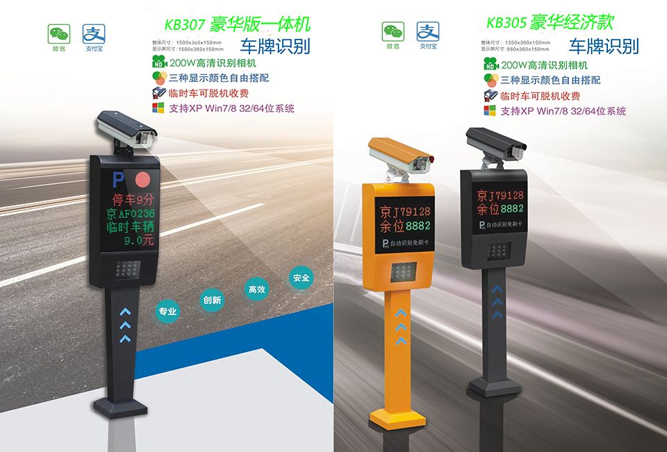 安徽合肥智慧无感停车场案例图2